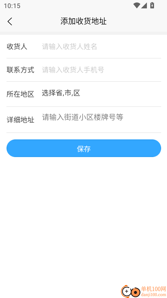 全联亿盒客户端