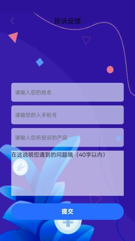 零花钱应急贷款手机版v1.0.1 3
