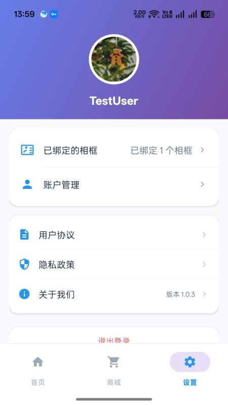 好看智能相框最新版v1.0.5(3)