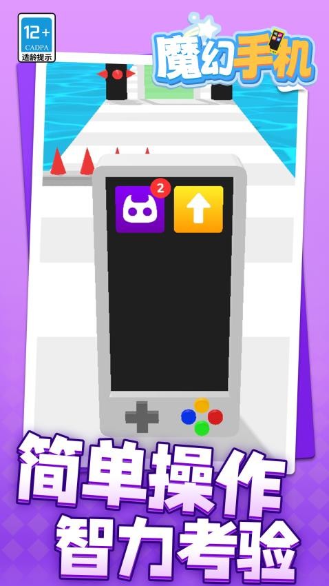 魔幻手机游戏v1.1.1 3