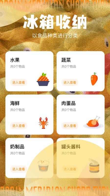鸭鸭收纳大师师免广告版v1.3(3)