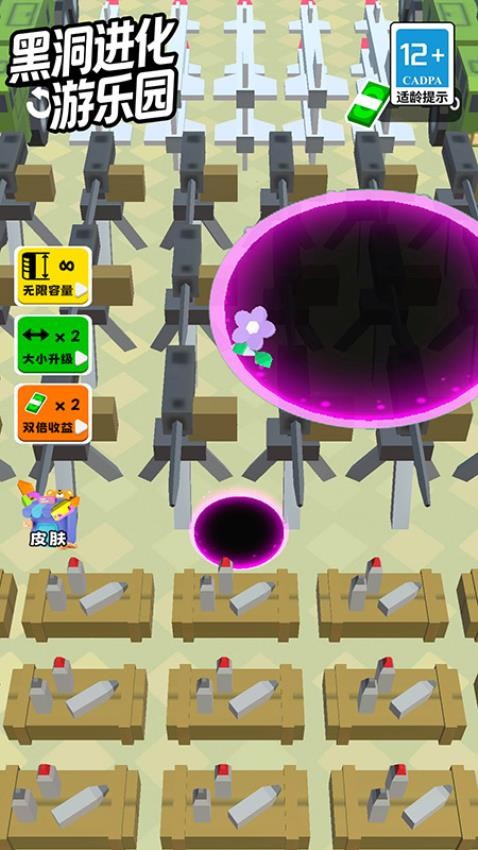 黑洞进化游乐园游戏v13.2.9 2