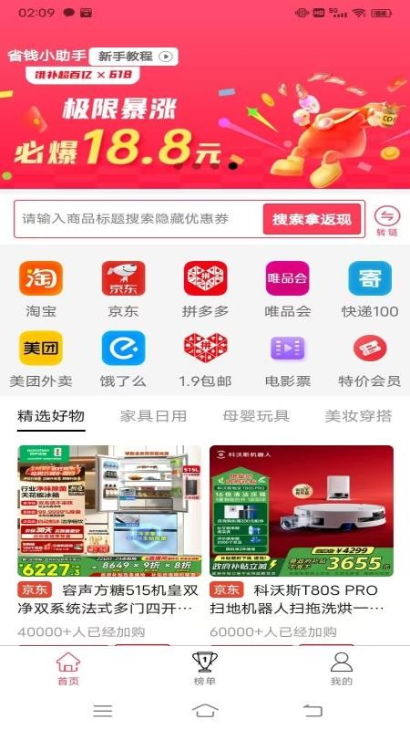 米多多手机版v1.0.3(5)