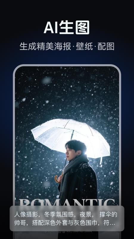 AI修图写真海报设计最新版v2.0.1(1)