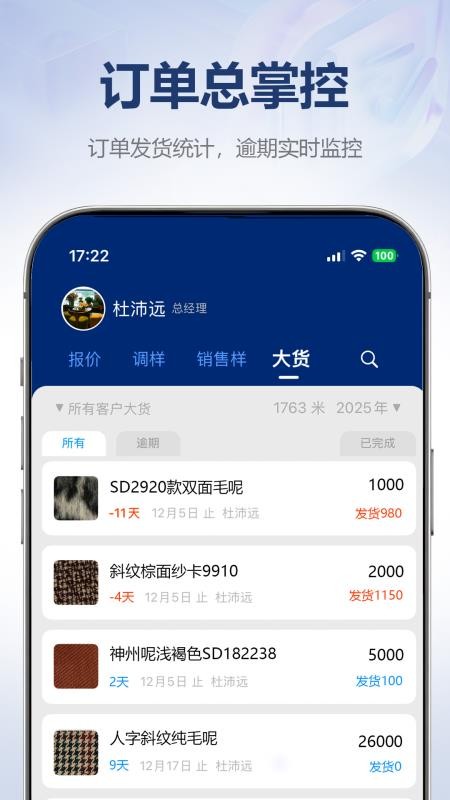 好盯单appv1.2.6(3)