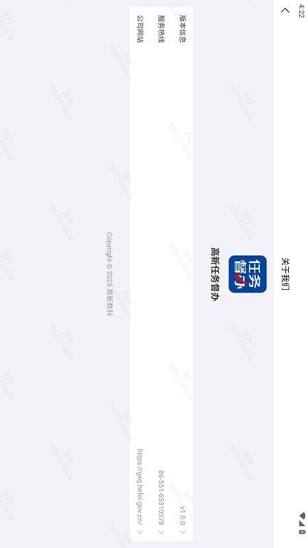 任务督办官方版v5.0.14(1)