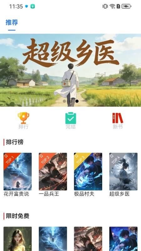 享阅时刻手机版v1.0.0(2)