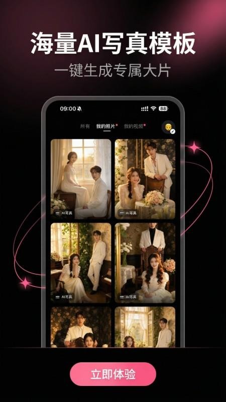 渲染AI官网版v1.0.1 2