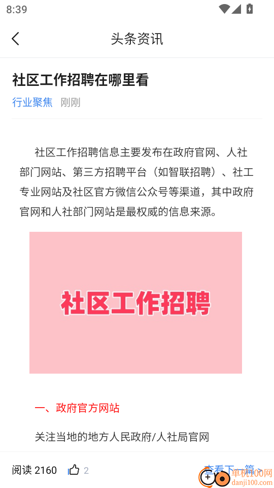 社工考试真题最新版