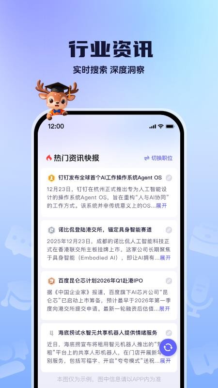 职场派官网版v1.0.1(2)
