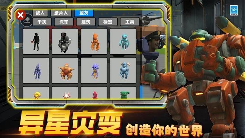 黑暗泰坦时钟大战游戏v2.251224.171 5