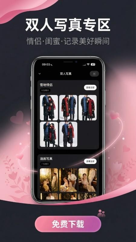 渲染AI官网版v1.0.1 1