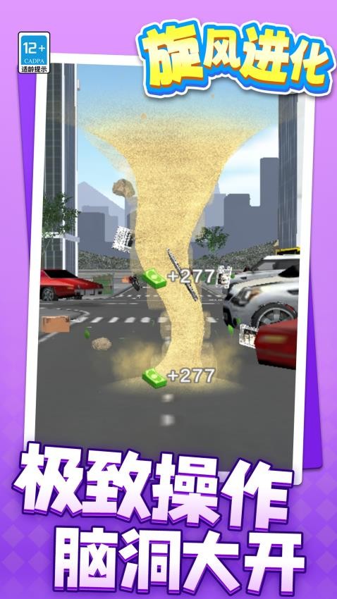旋风进化游戏v1.1.1 3
