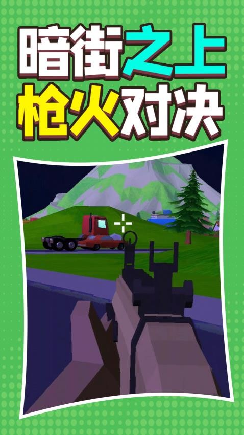 罪恶都市模拟游戏ver6.260108.6 3