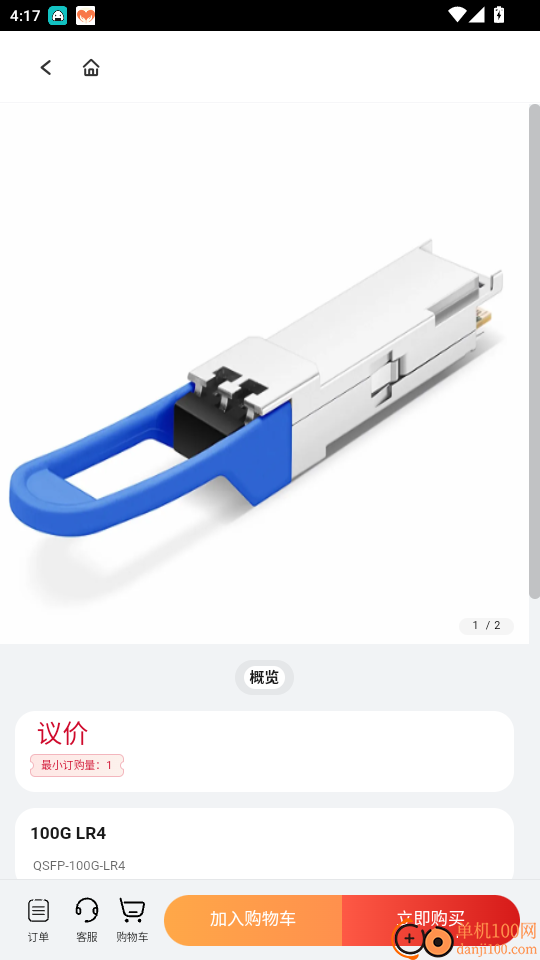 鸿光商城免费版