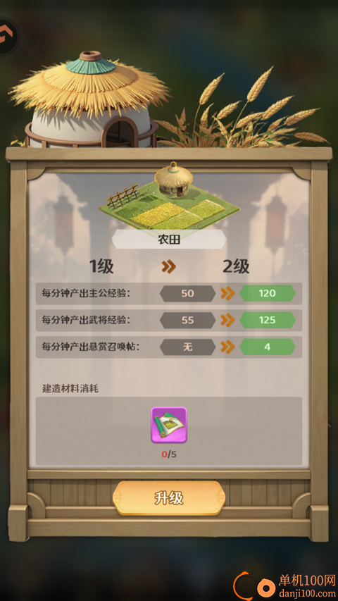 格斗三国志游戏