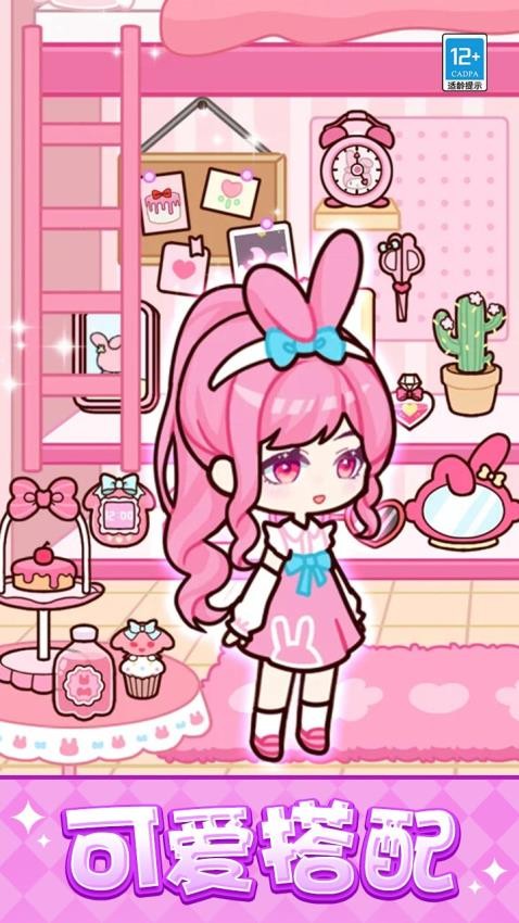 房间合合DIY游戏v1.0.1 1