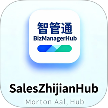 智管通商业管理平台官网版