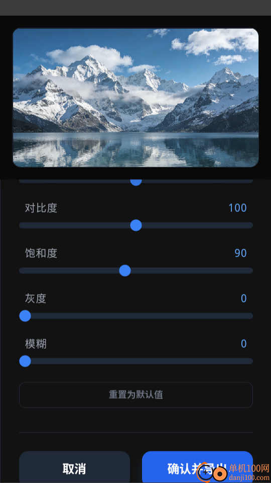 车机壁纸免费版