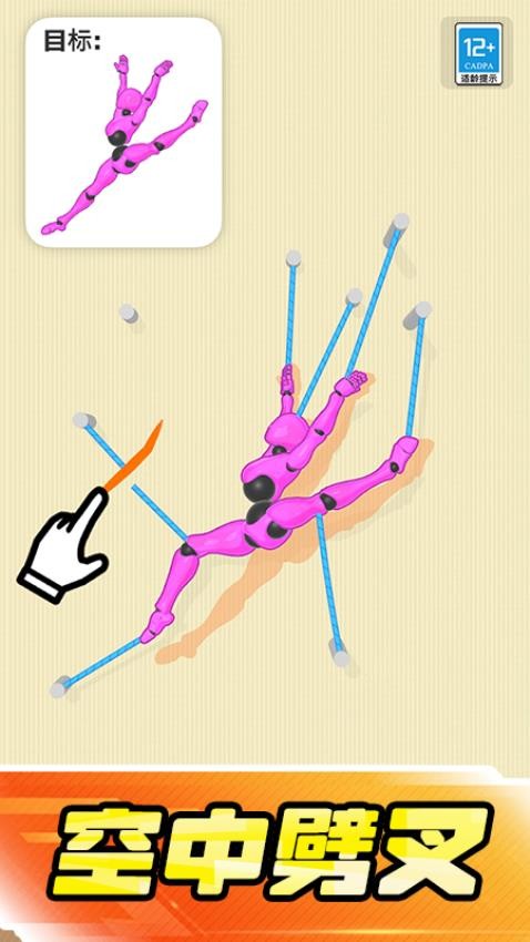 一拳一个姿势游戏v1.251230.171 4