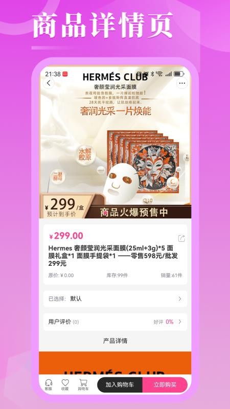 亿海锦城官网版v2.4(4)