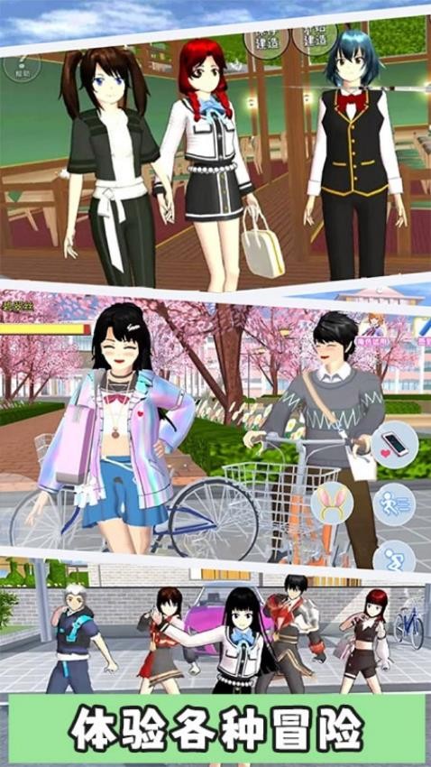 梦幻校园小镇游戏v1.1(1)