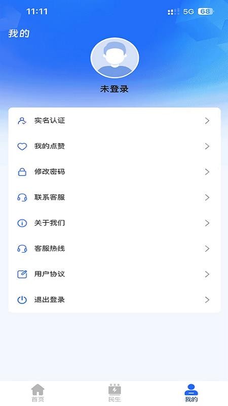鸿讯新能源最新版v1.0.0(1)