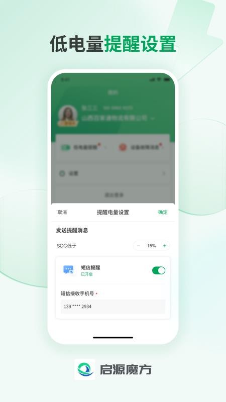 启源魔方运营版最新版v1.0.4 2
