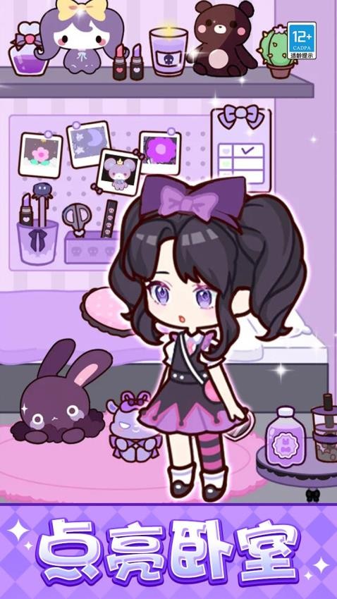 房间合合DIY游戏v1.0.1 4