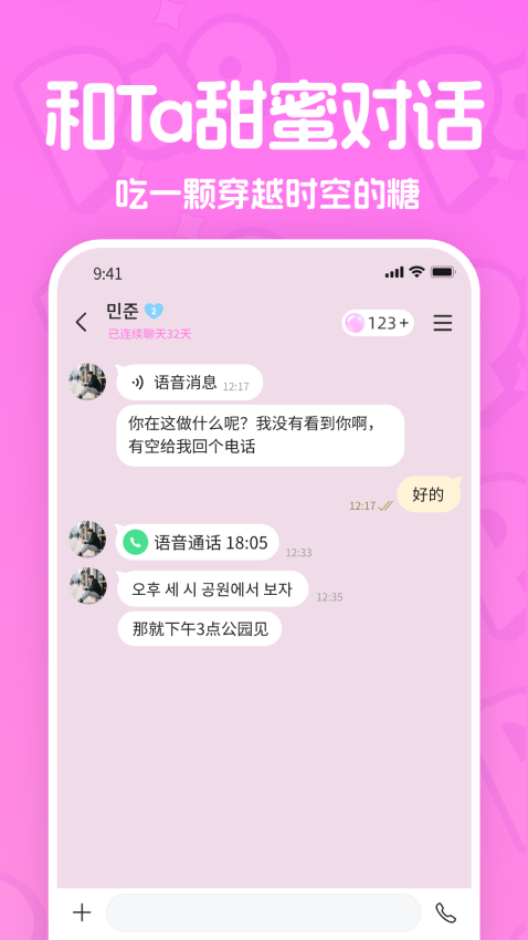 PaoPao泡泡属性图手机版v2.1.0(1)