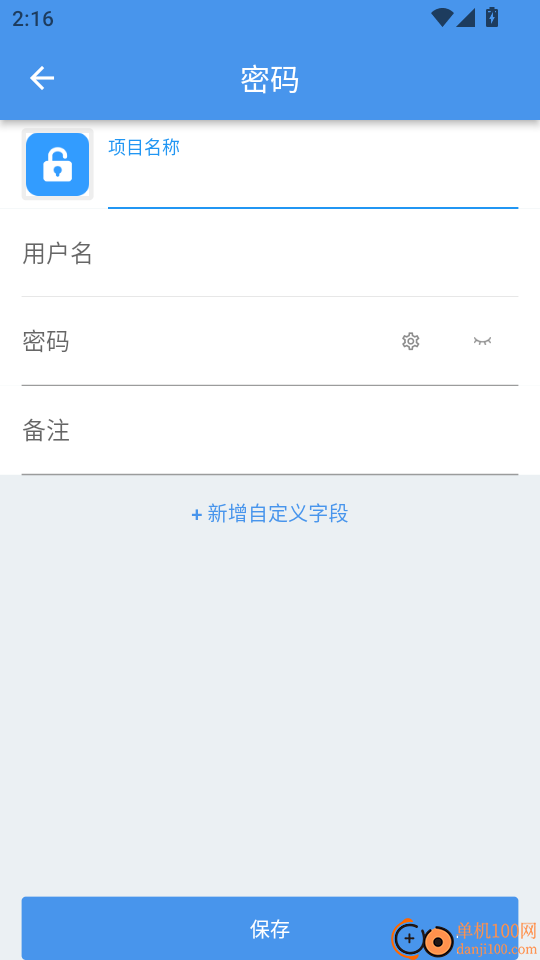 原子密码箱最新版