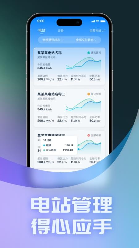 EOMIP官网版v1.0.3(2)