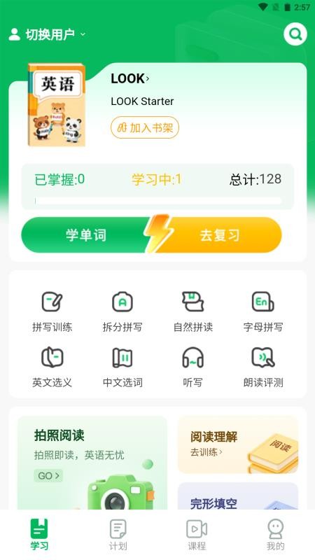 词慧练官方版v1.0.4(4)