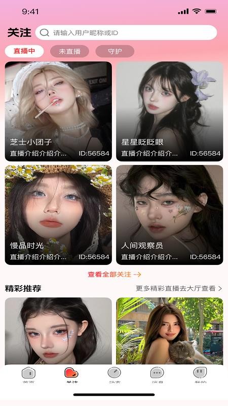 象牙互娱最新版v1.0.3(2)