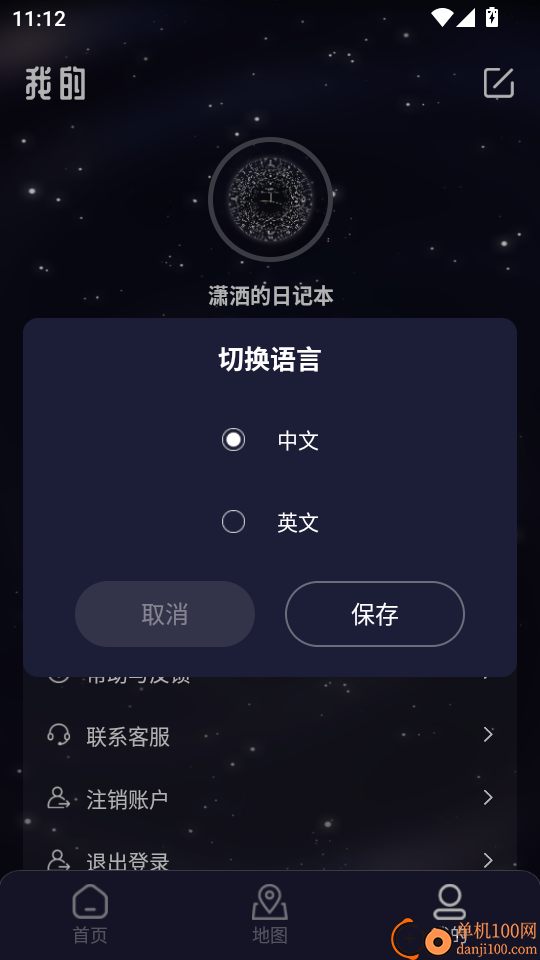 双轨制时钟免费版