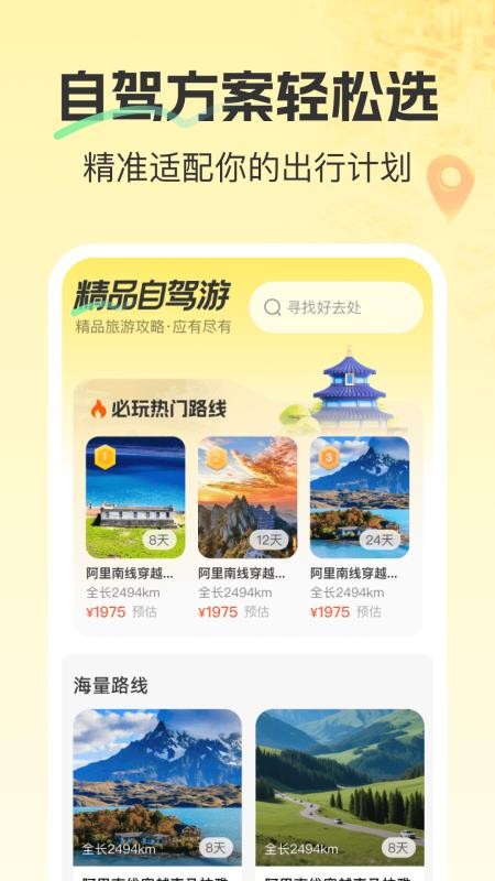 精准卫星3D地图appv1.0.0 2