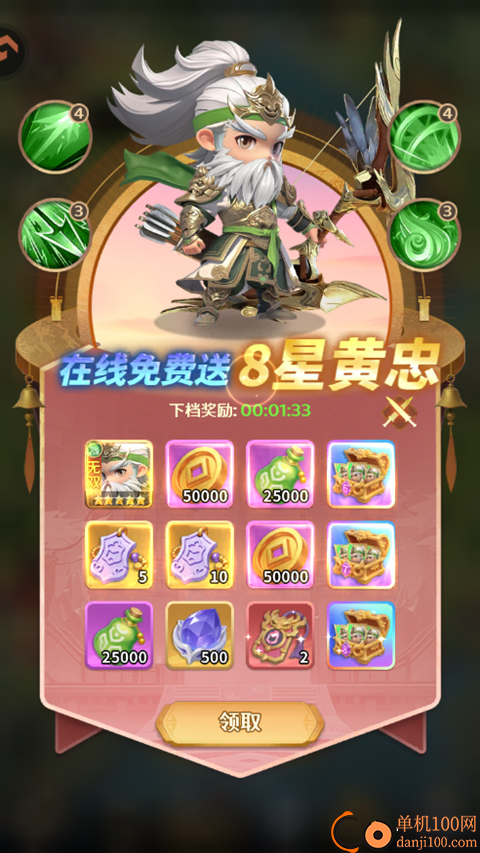 格斗三国志游戏