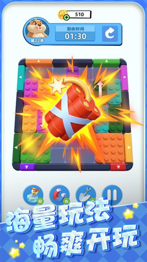 土啵啵大作战游戏v1.3 4