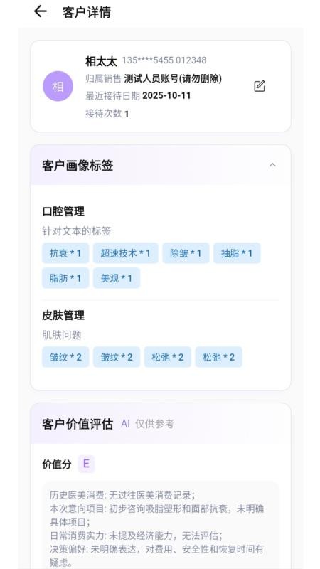 言迹智能官网版v1.0.8(1)