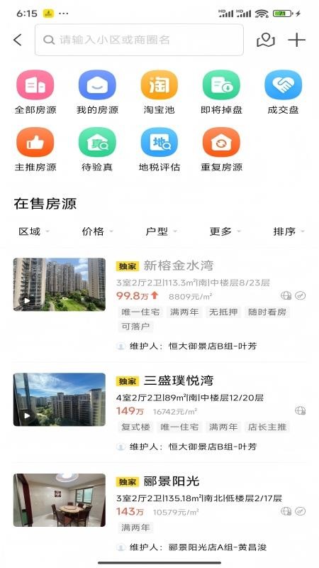 迈尔好房最新版v1.0.0(3)