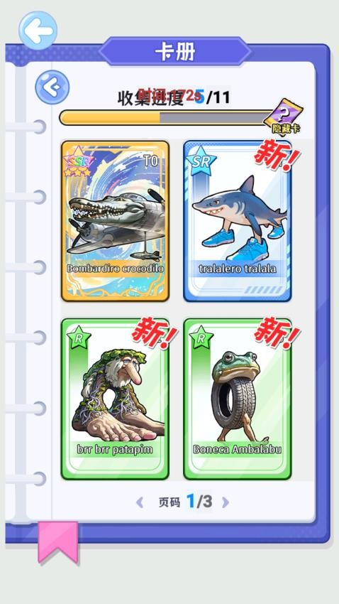 山海经手工DIY手游v1.0 4