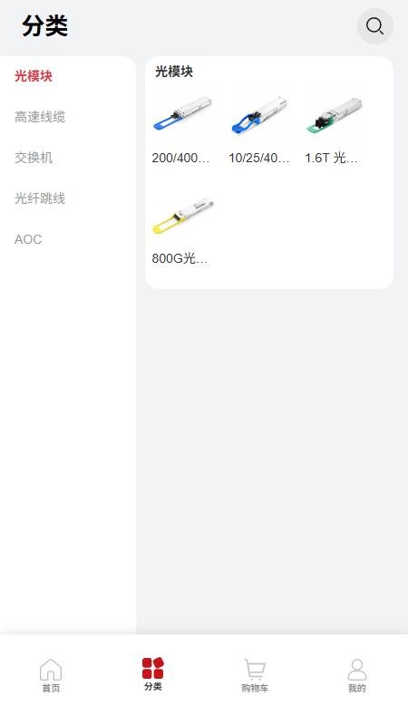 鸿光商城免费版v1.0.0(2)