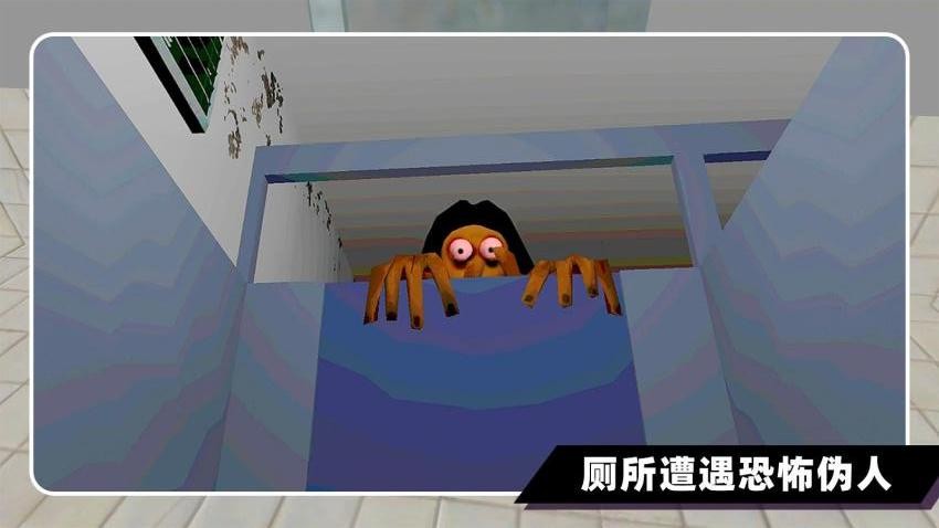 厕所伪人间游戏v1.2 2