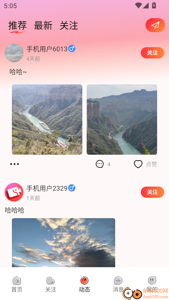 象牙互娱最新版