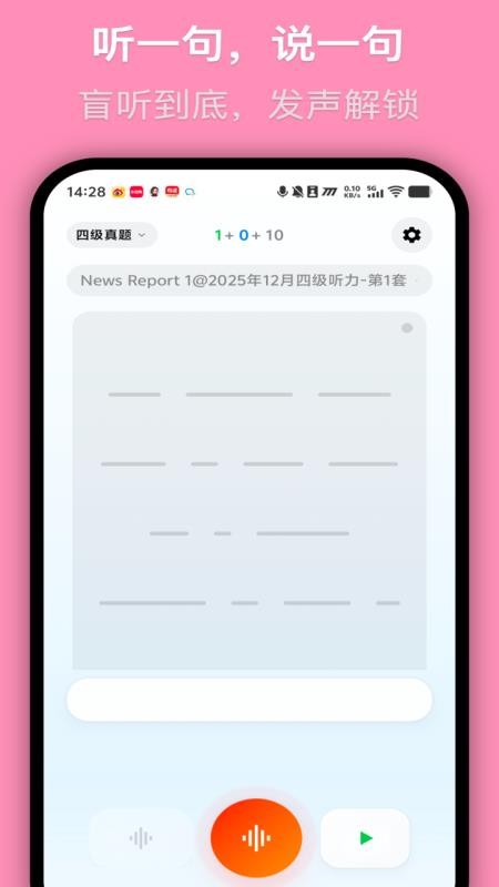 MOMO回声最新版v1.0.6(4)