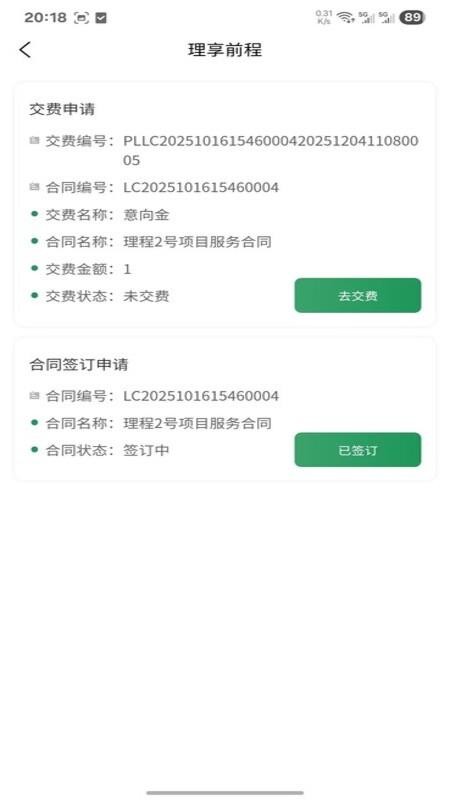 理享前程官网版v1.0.3(1)