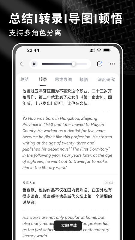 SoniNote官方版v1.0.0(5)