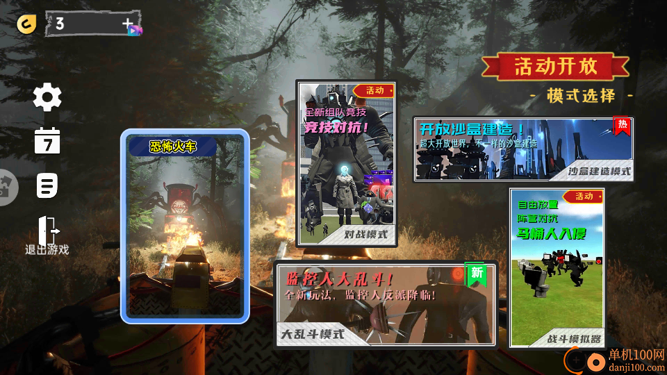 恐怖的小火车手游