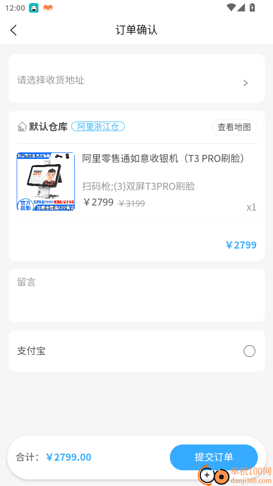 如意门店助手免费版