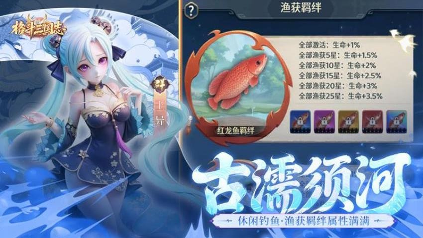 格斗三国志游戏v1.0.0 2